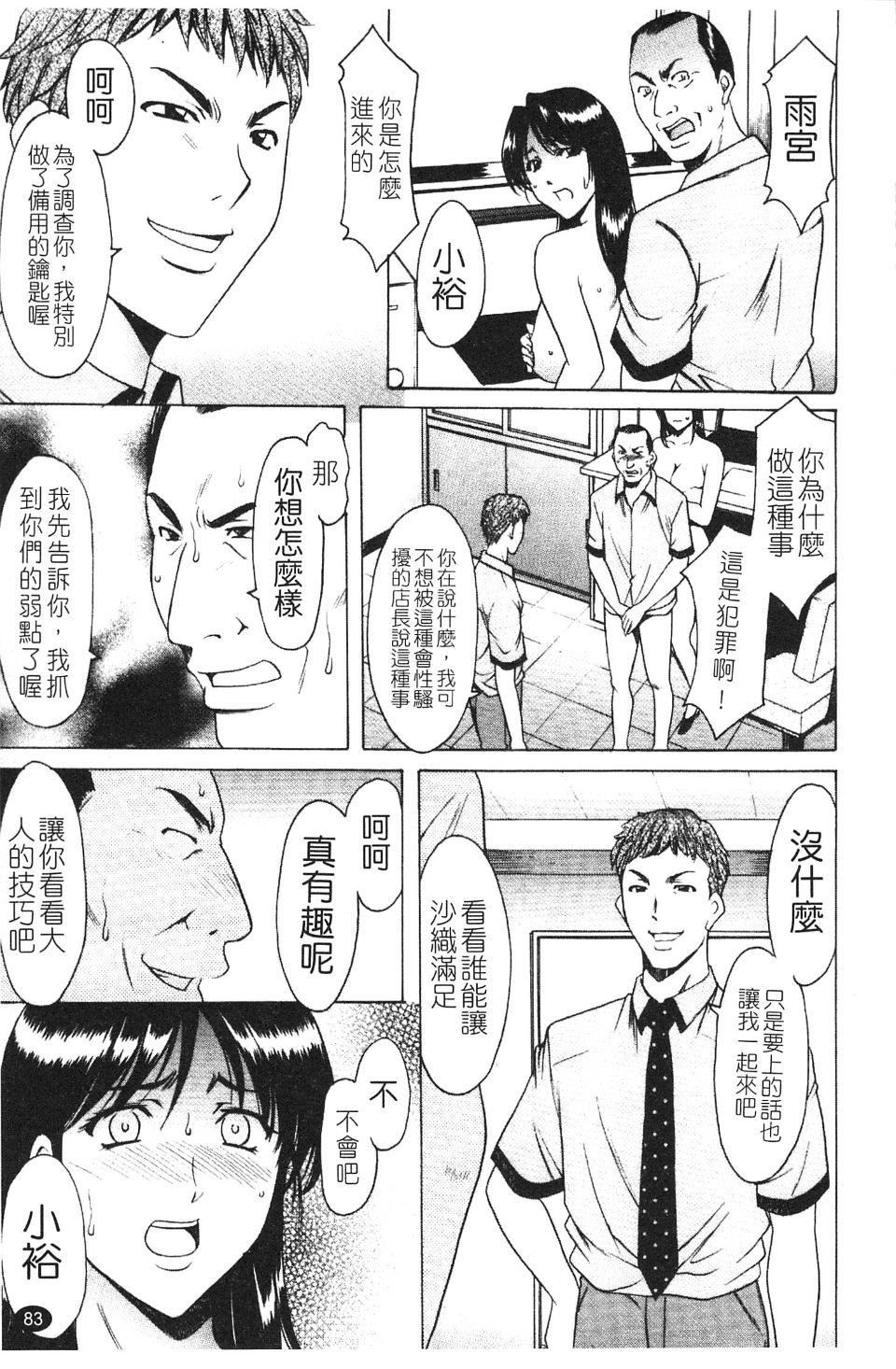 [星野竜一]淫穴バーガー[星野竜一]淫穴バーガー