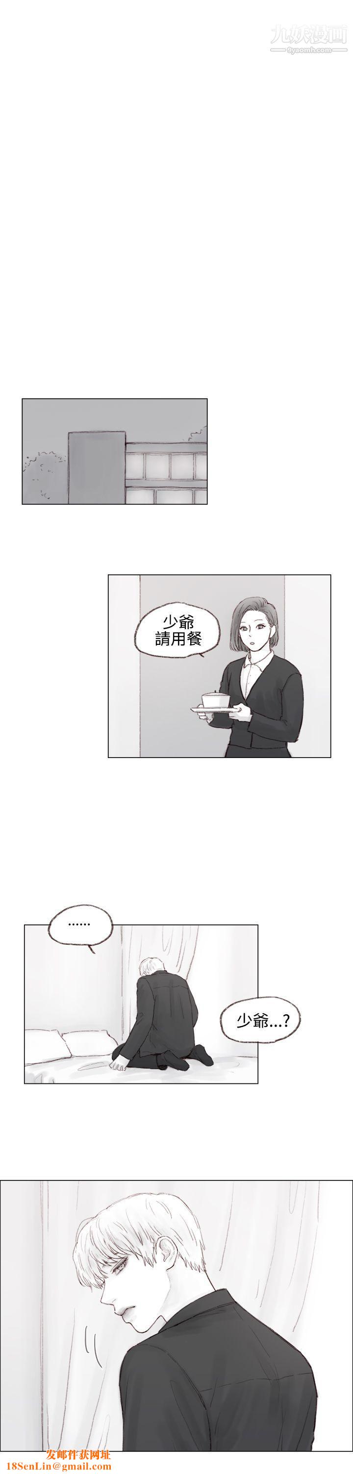 调教坏男人第5话