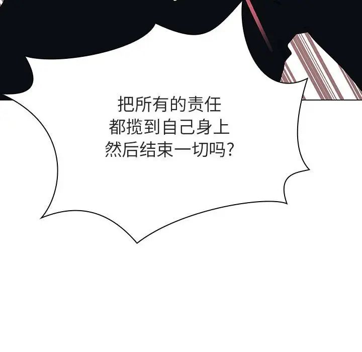 与上司的密约第43话