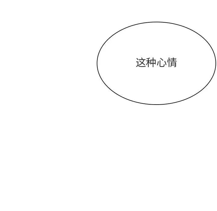 与上司的密约第43话