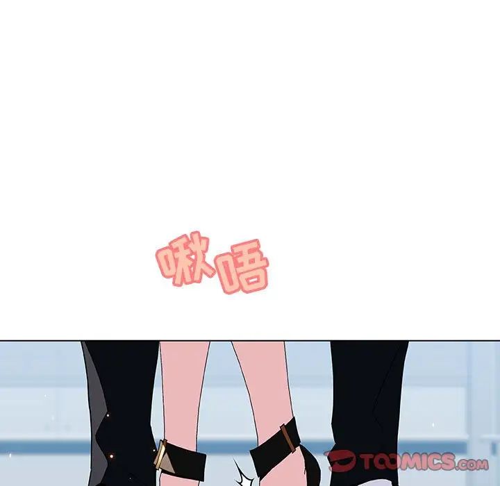 与上司的密约第43话