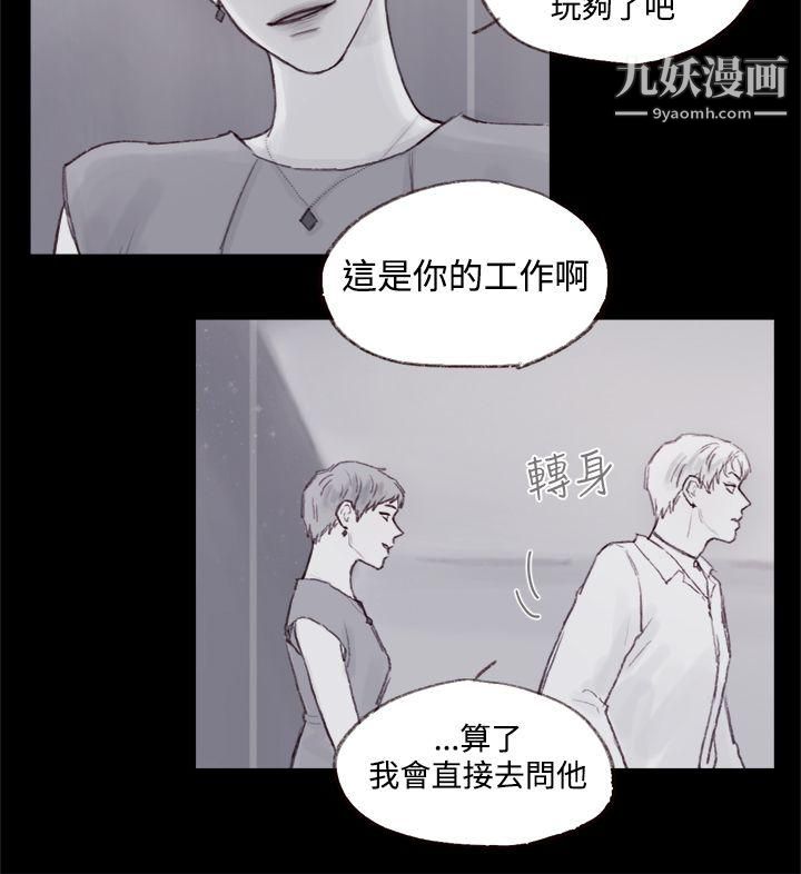 调教坏男人第7话