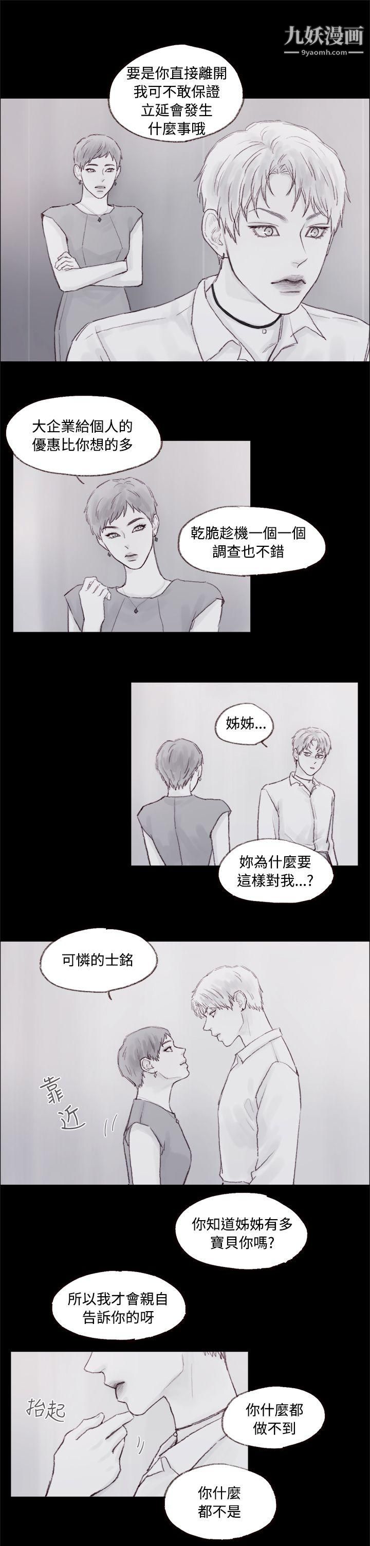 调教坏男人第7话