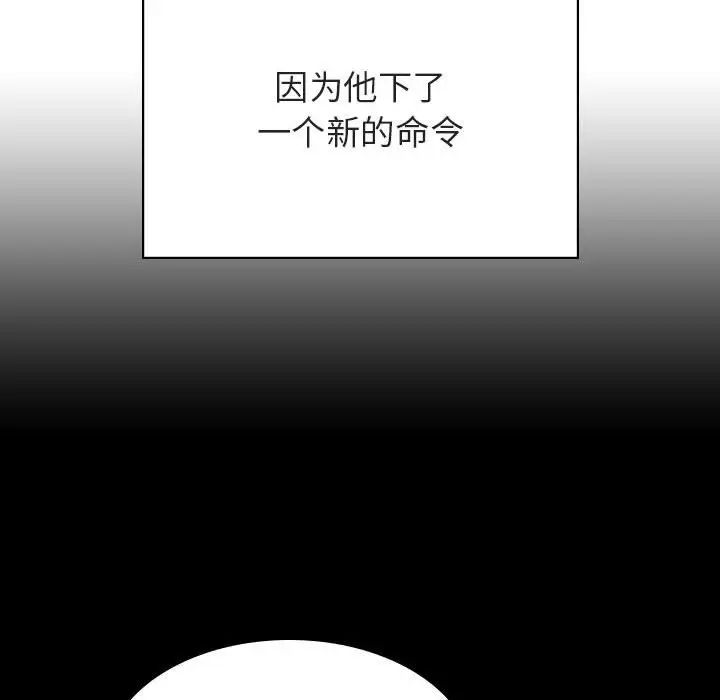 与上司的密约第43话