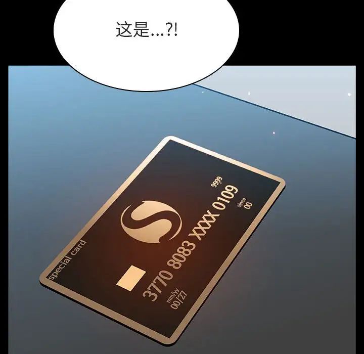 与上司的密约第43话