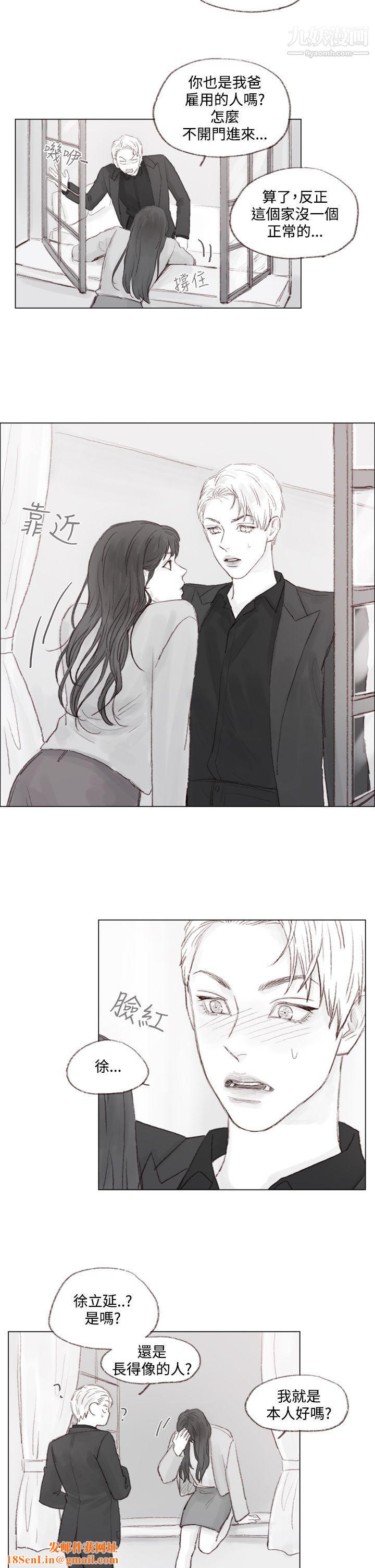 调教坏男人第8话