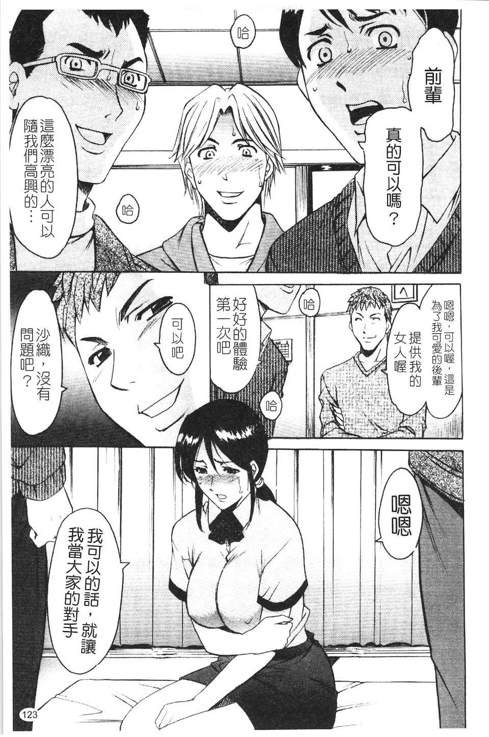 [星野竜一]淫穴バーガー[星野竜一]淫穴バーガー