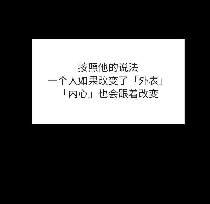 与上司的密约第43话