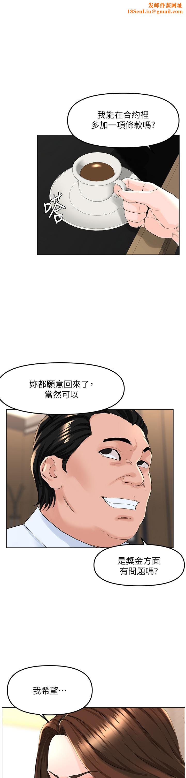 楼上的网美第73话-慾火焚身的薇娟