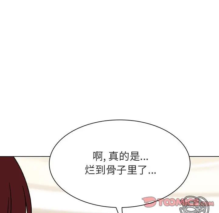 与上司的密约第43话