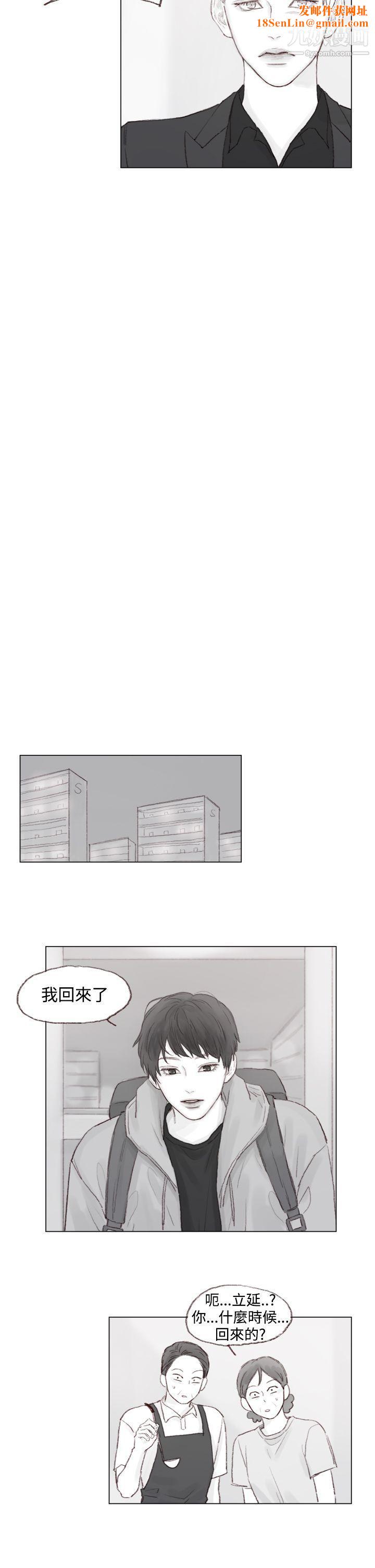 调教坏男人第9话