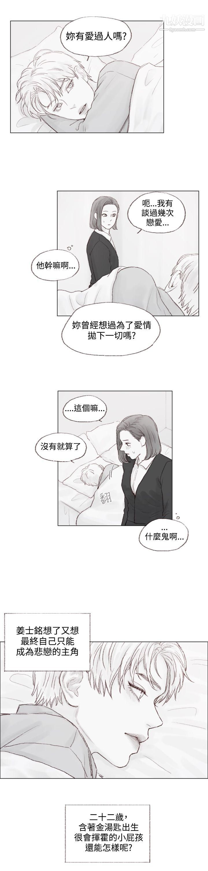 调教坏男人第9话