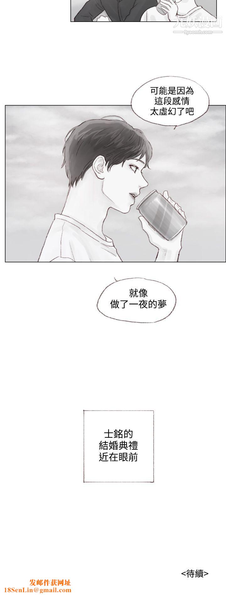 调教坏男人第9话