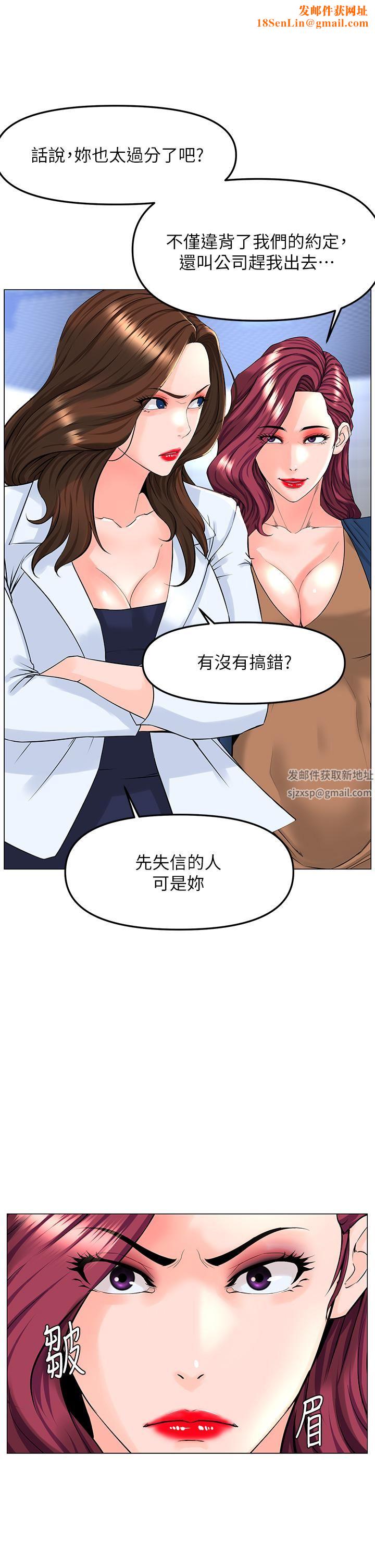 楼上的网美第73话-慾火焚身的薇娟