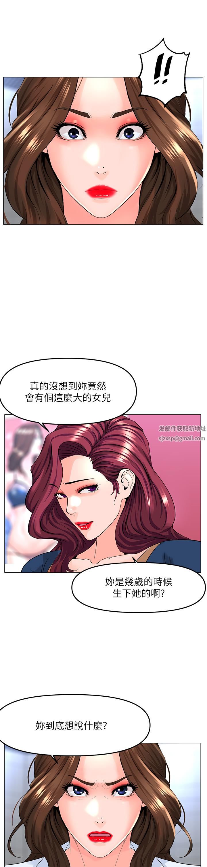 楼上的网美第73话-慾火焚身的薇娟