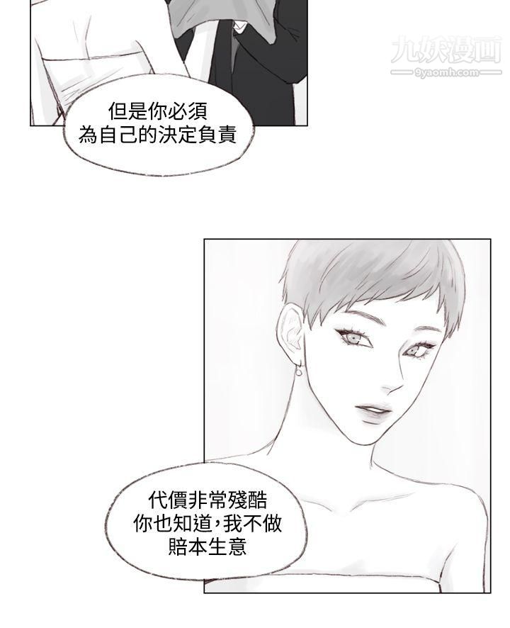 调教坏男人第10话