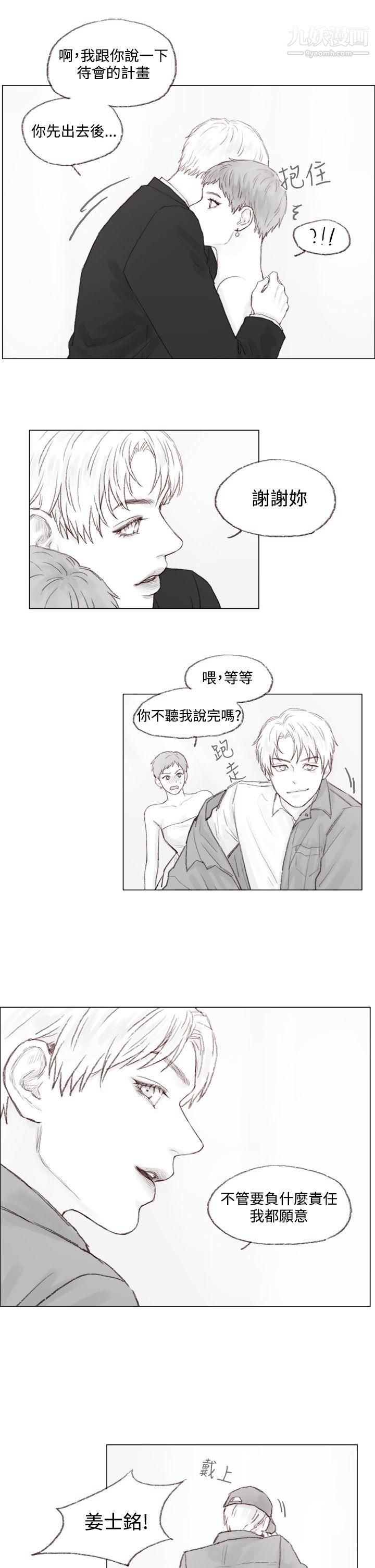 调教坏男人第10话