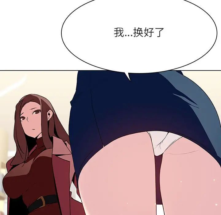 与上司的密约第44话