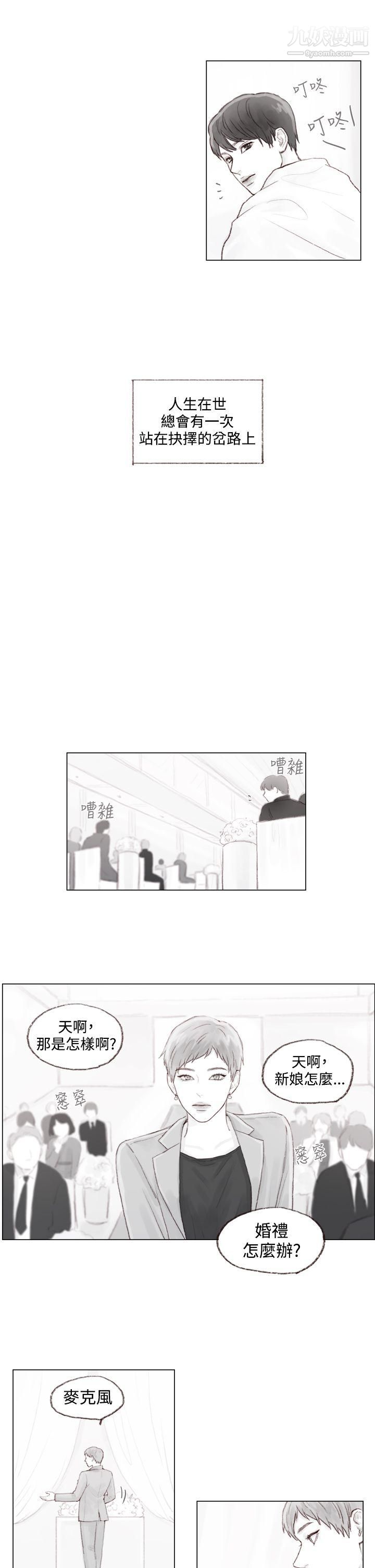 调教坏男人第10话