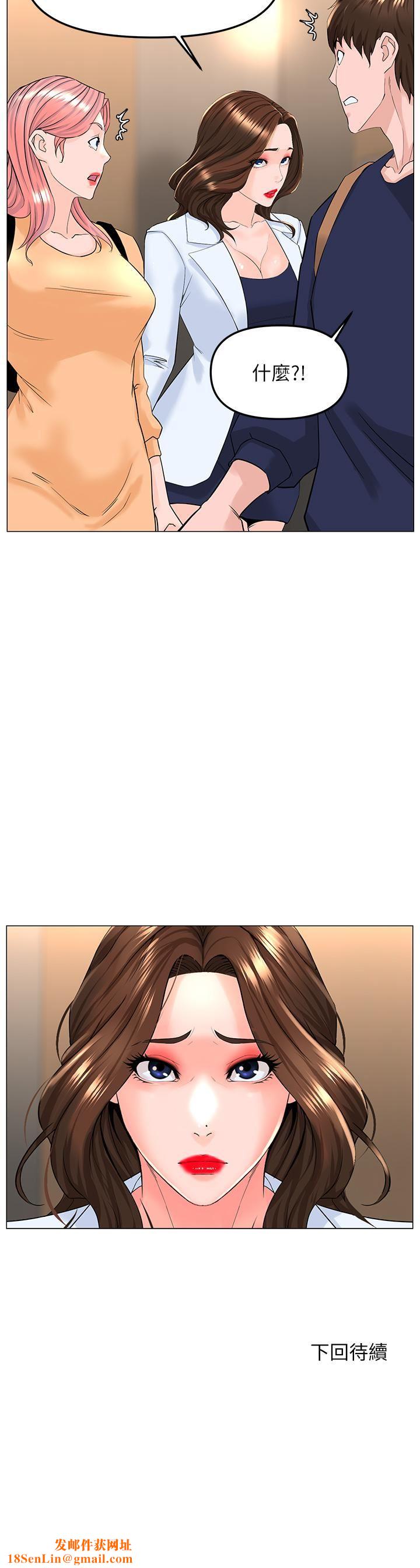 楼上的网美第73话-慾火焚身的薇娟