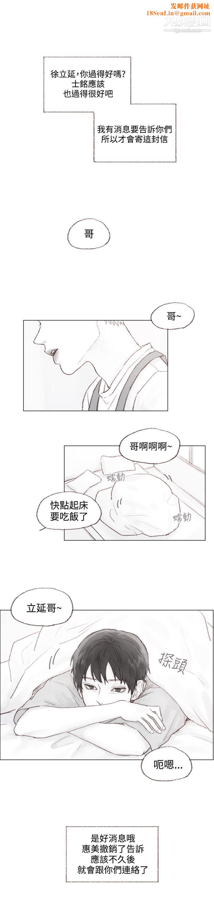 调教坏男人最终话