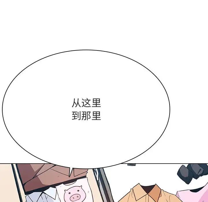 与上司的密约第44话