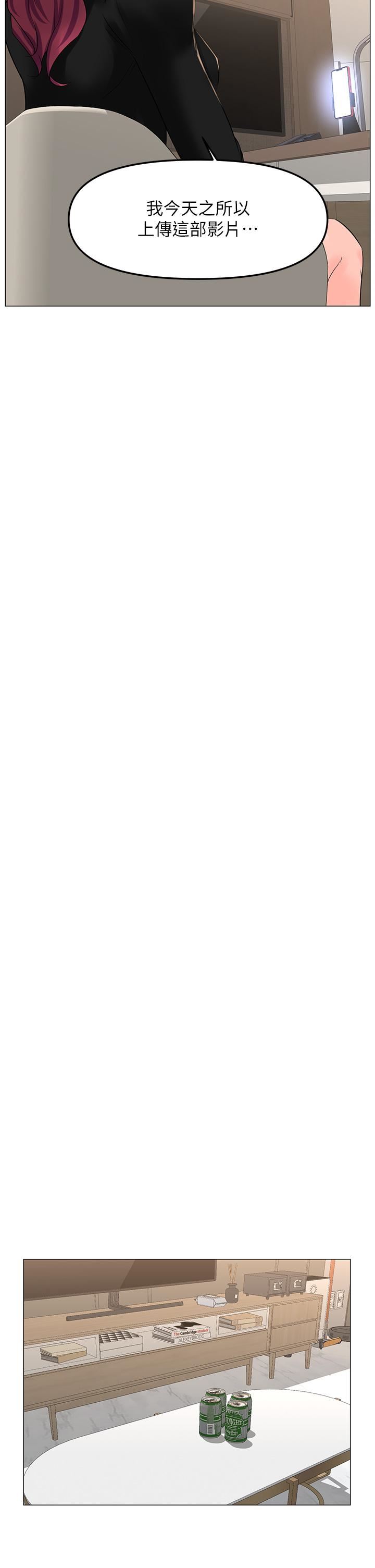 楼上的网美第74话-你背着我和我妈乱搞?!