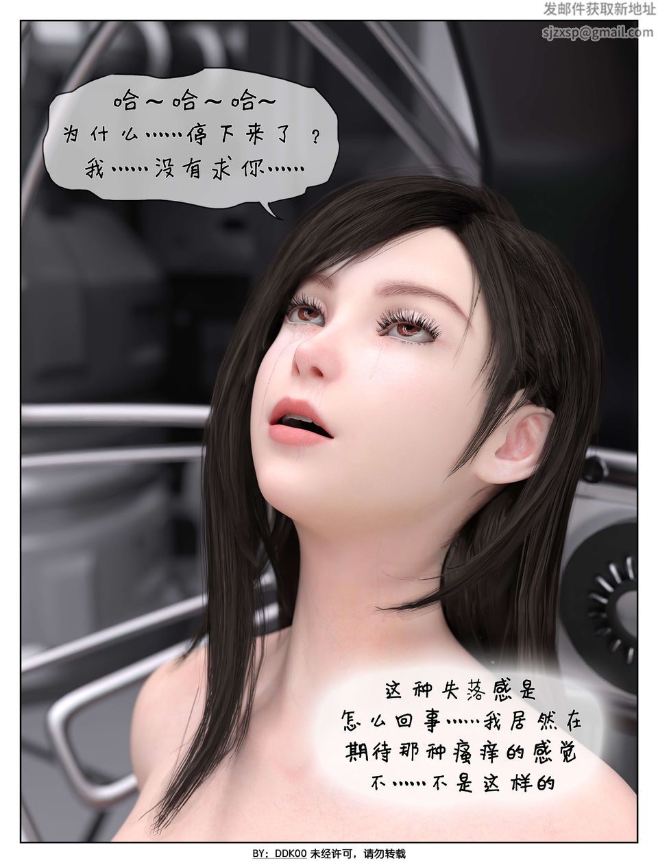 [3D]最终幻想第06话