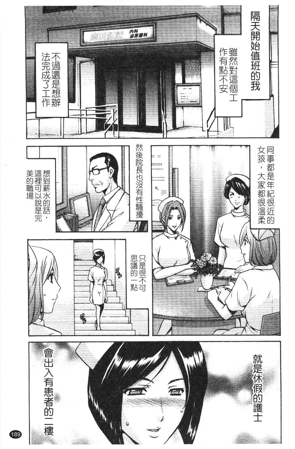 [星野竜一]淫穴バーガー[星野竜一]淫穴バーガー