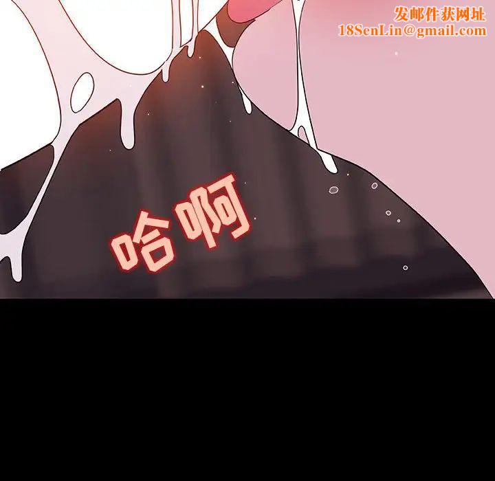 与上司的密约第44话