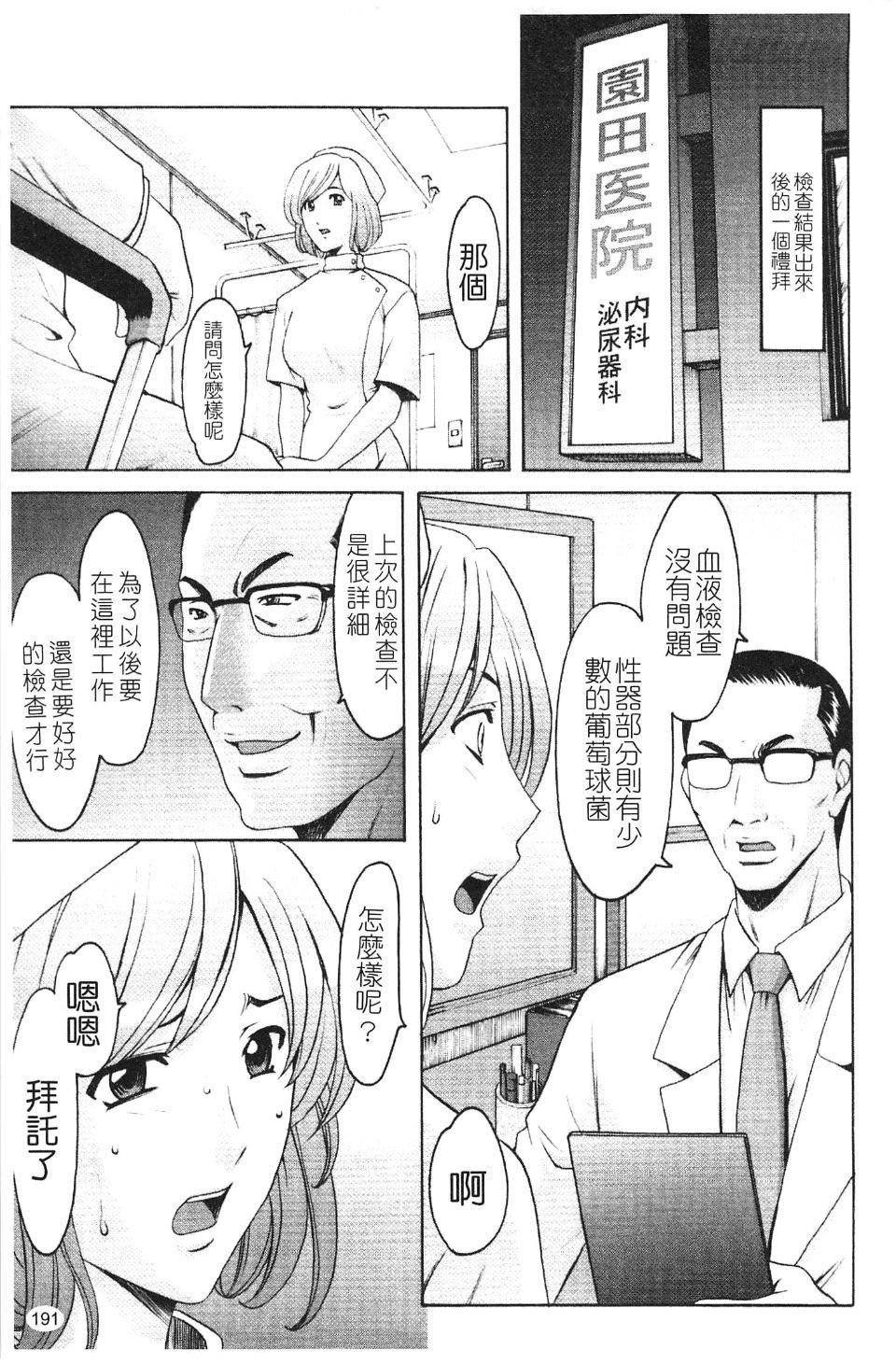 [星野竜一]淫穴バーガー[星野竜一]淫穴バーガー