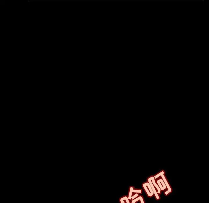 与上司的密约第44话