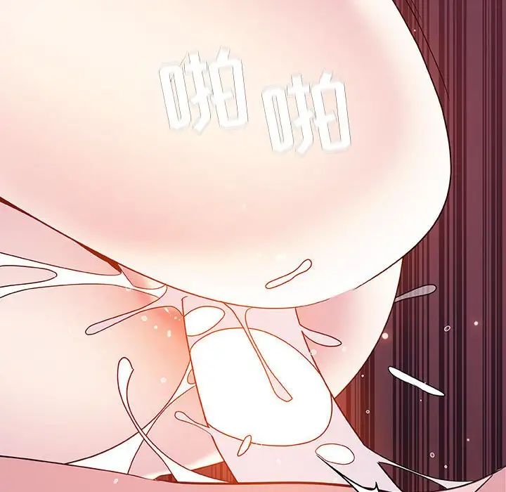 与上司的密约第44话