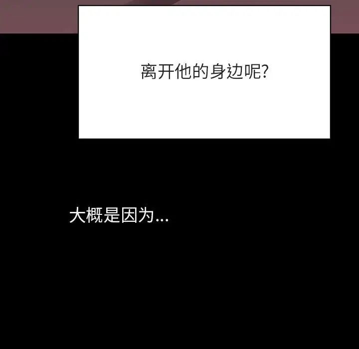 与上司的密约第44话