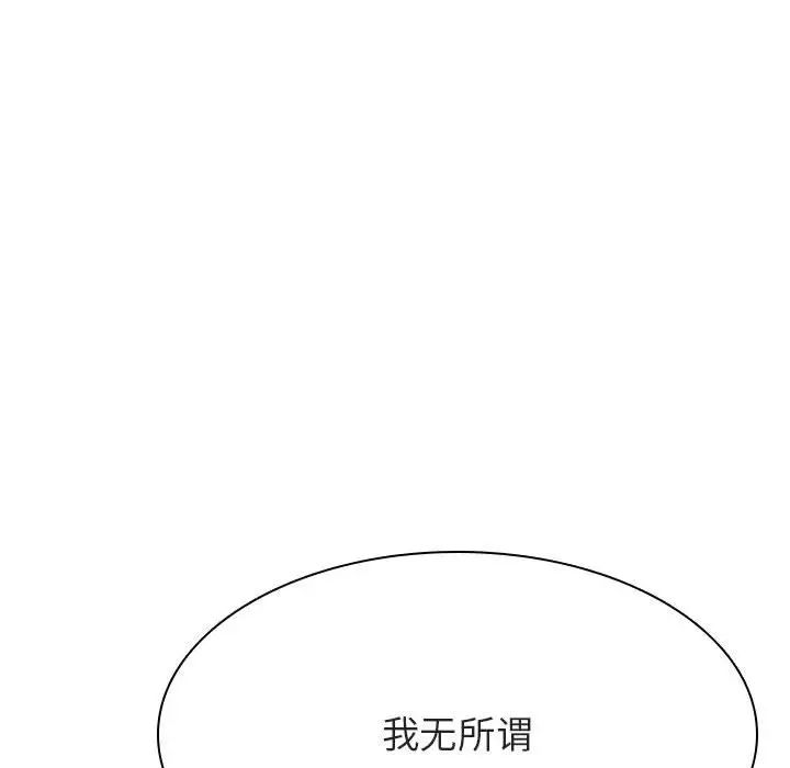 与上司的密约第44话