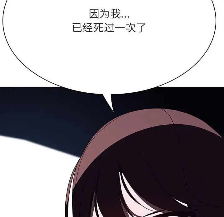 与上司的密约第44话