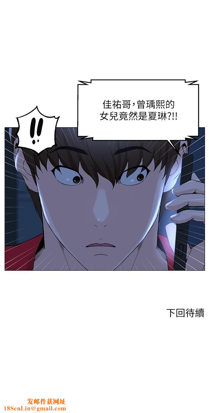 楼上的网美第76话-爽整夜的交换条件