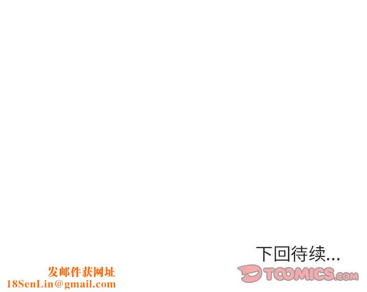 与上司的密约第44话