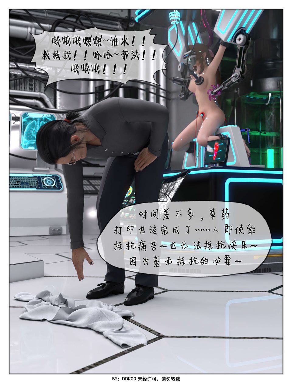 [3D]最终幻想第07话