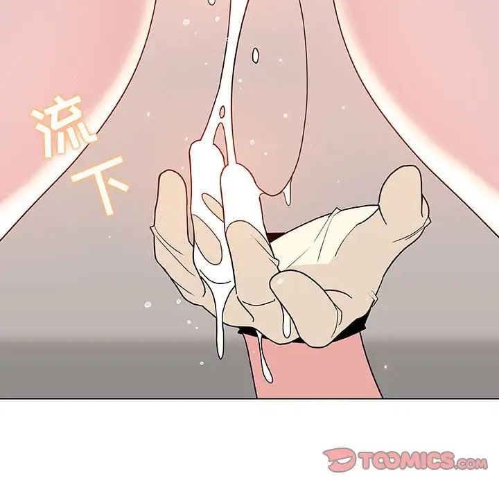 与上司的密约第45话