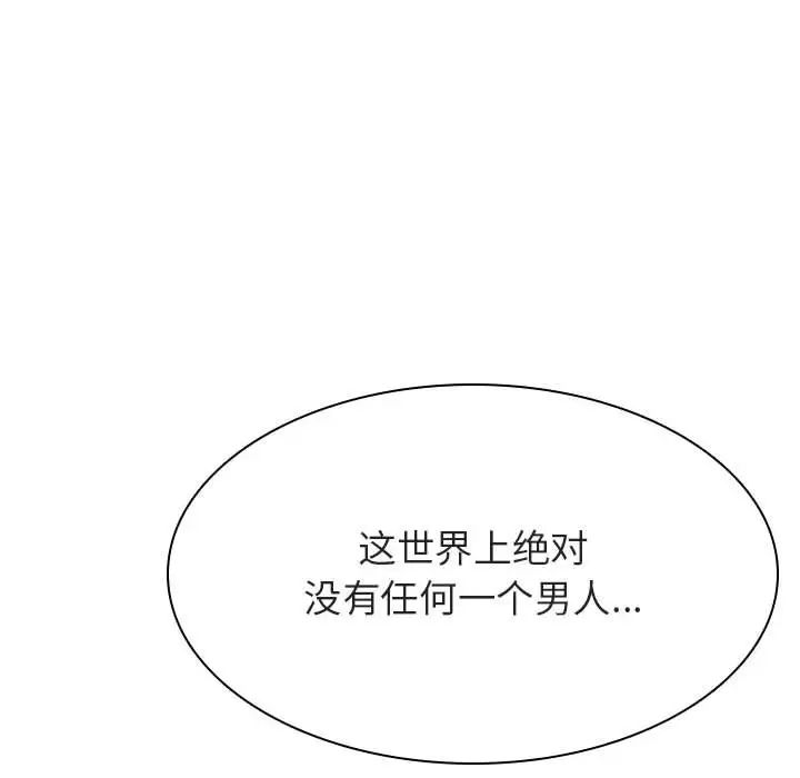 与上司的密约第45话