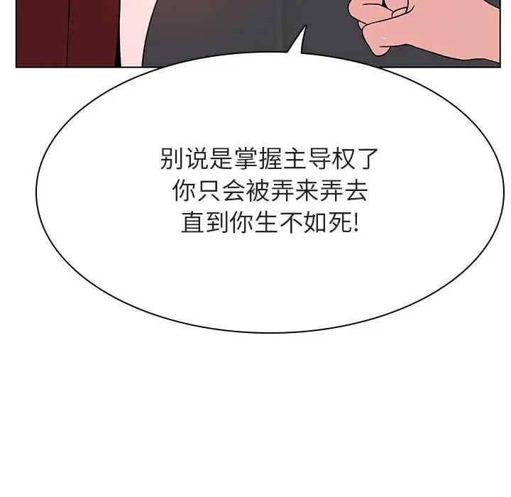 与上司的密约第45话