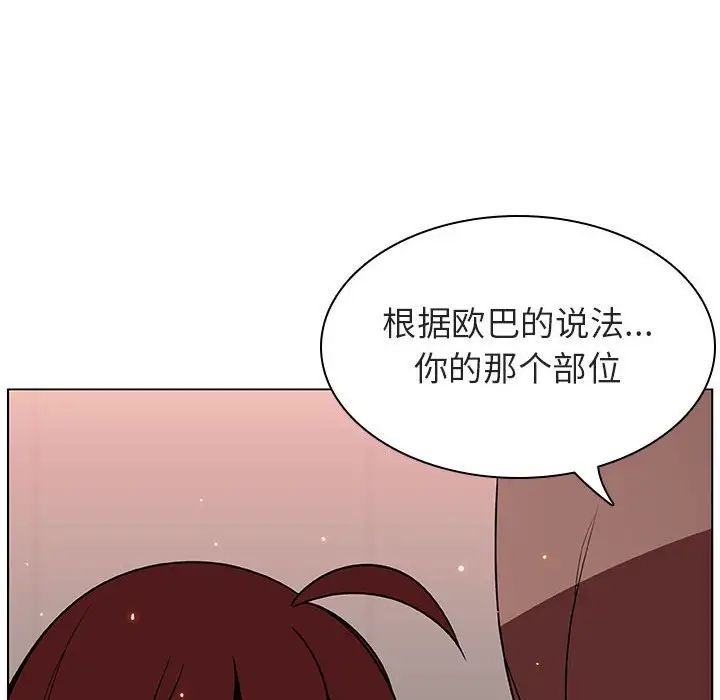 与上司的密约第45话