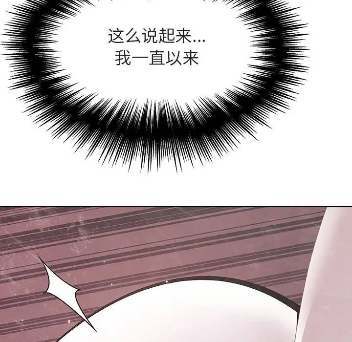 与上司的密约第45话