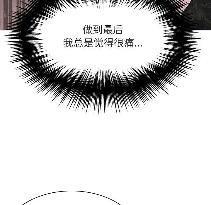 与上司的密约第45话