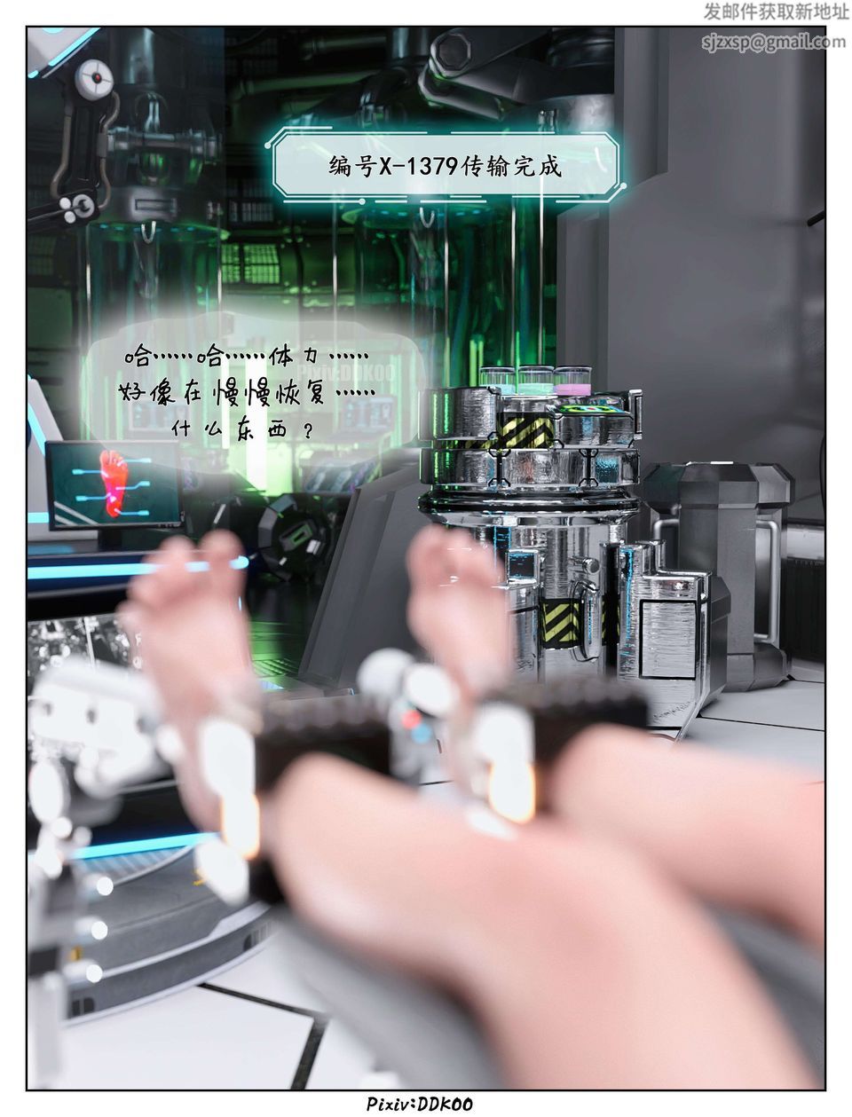 [3D]最终幻想第08话