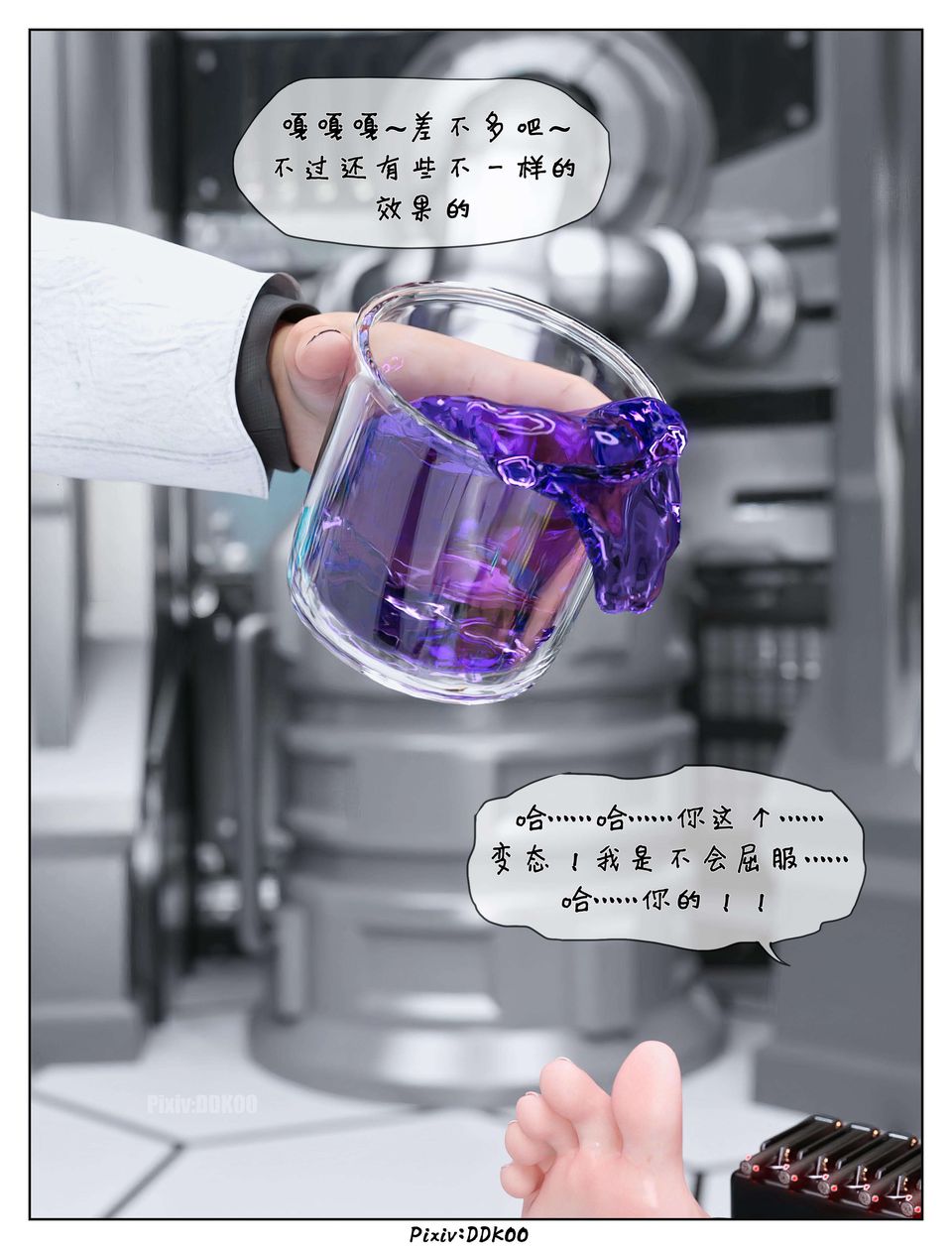 [3D]最终幻想第08话