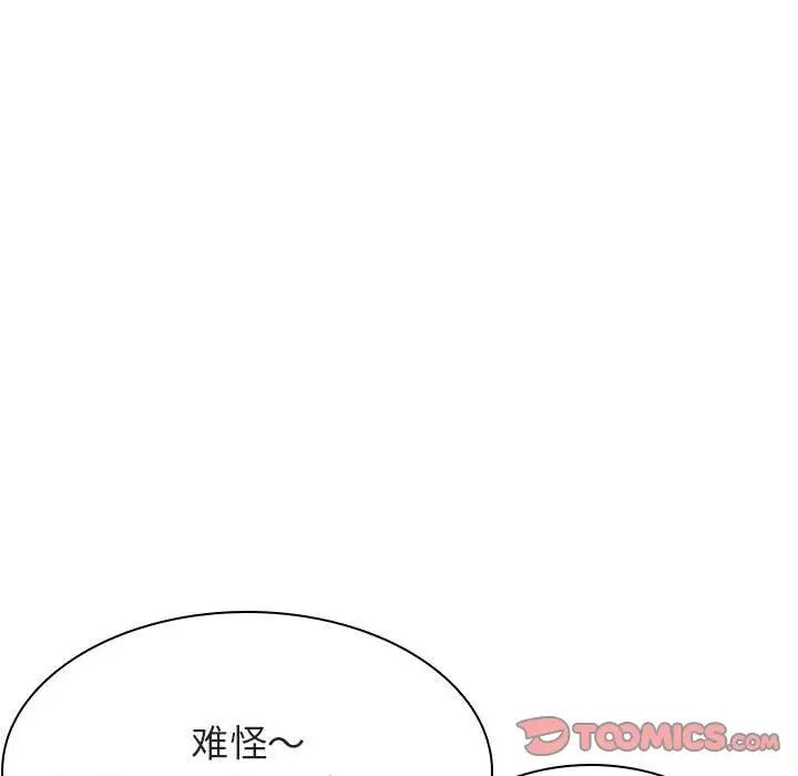 与上司的密约第45话