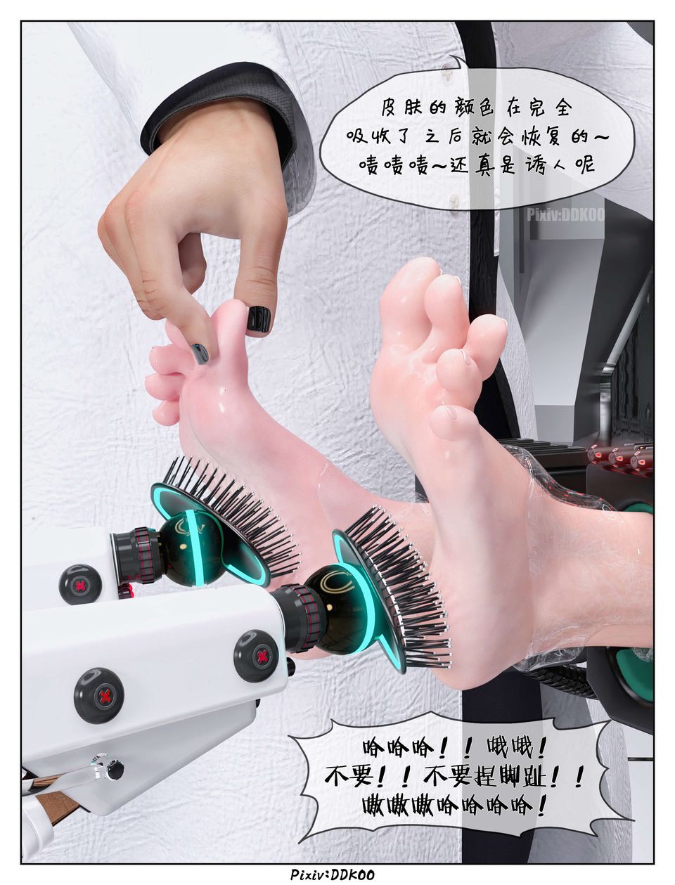 [3D]最终幻想第08话