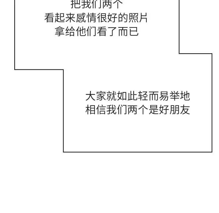 与上司的密约第45话